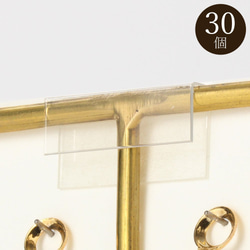 【30個】元祖！日本製　アクセサリー台紙専用 強粘着プラスチックフック ３㎜  A001 3枚目の画像