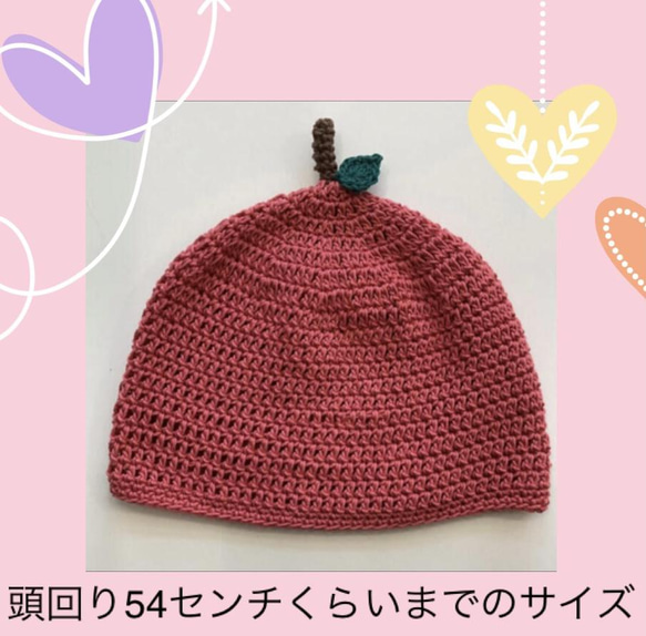 新品未使用】ハンドメイド どんぐり帽子 りんご帽子 年中使える綿100 