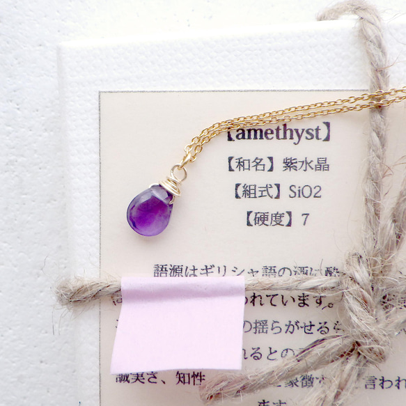14kgf紫水晶項鍊梨形 第6張的照片