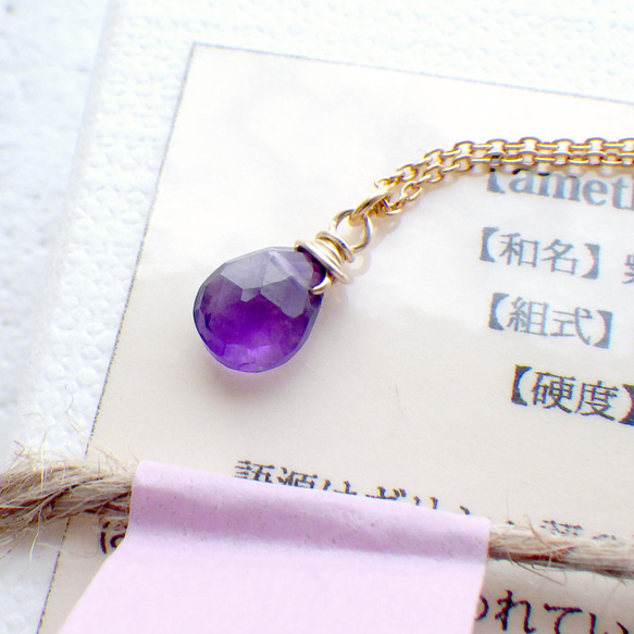 れれれ　紫水晶 荒川鉱山産 紫水晶 | 鉱物標本,ア行,アメシスト/紫水晶 | ほたる