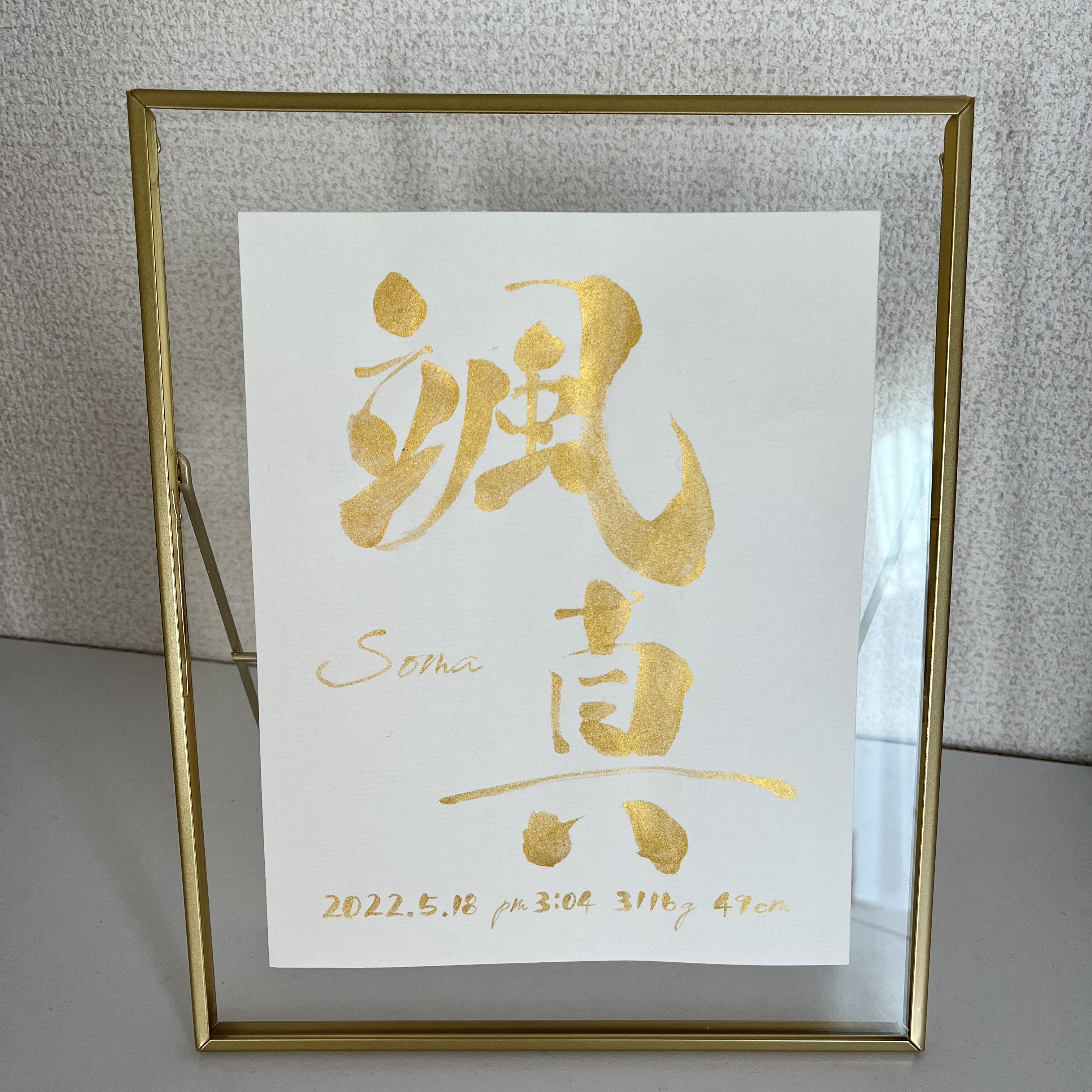 命名書 ★ゴールド命名書★ インテリア書　おしゃれ命名書