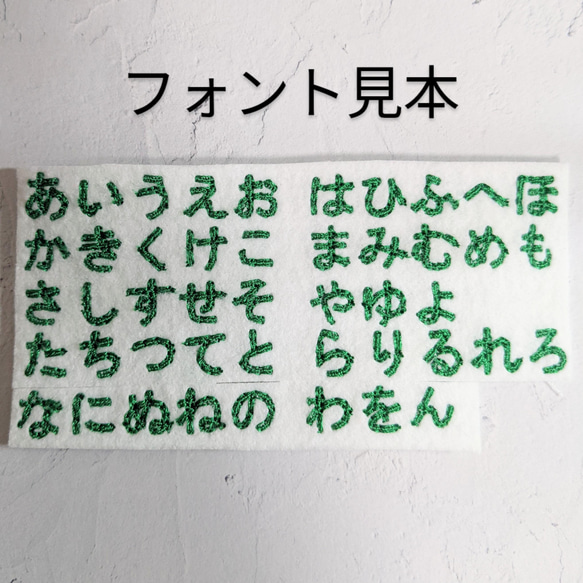 【特集掲載】6枚セット！カラーが選べるシンプルな刺繍お名前ワッペン　保育園　幼稚園　入園準備に！　男の子　女の子 6枚目の画像