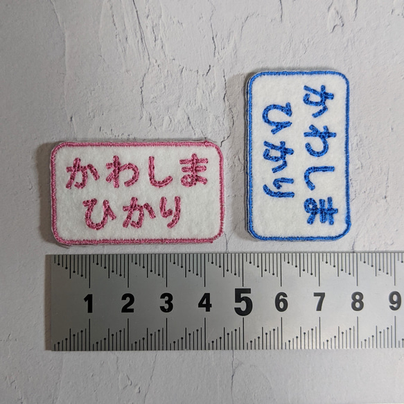 【特集掲載】6枚セット！カラーが選べるシンプルな刺繍お名前ワッペン　保育園　幼稚園　入園準備に！　男の子　女の子 4枚目の画像