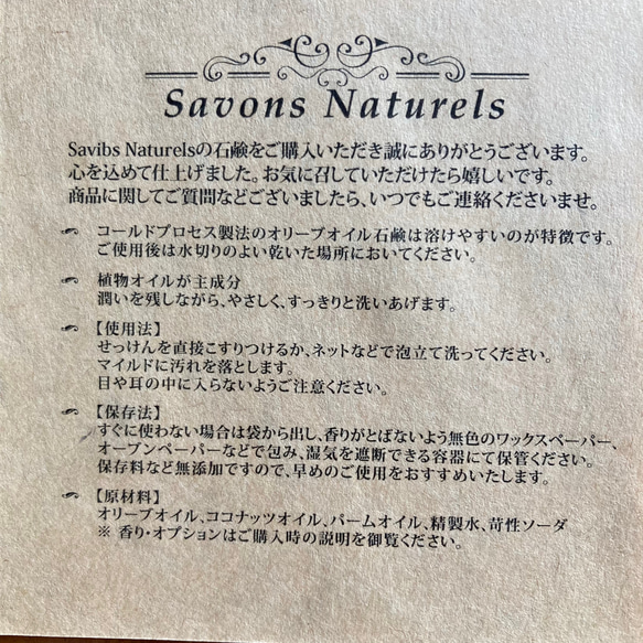 ★人気商品 再販★【皮膚の痒み•乾燥対策】米糠たっぷり超保湿 オリーブオイル100%石鹸　無添加 8枚目の画像