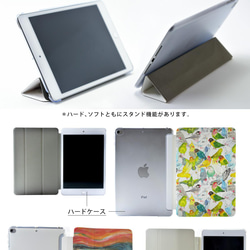 絵画のiPad ケース iPadケース アイパッド カバー iPad mini6 mini5 mini4 名入れ 6枚目の画像