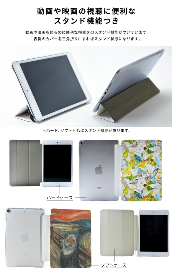 絵画のiPad ケース iPadケース アイパッド カバー iPad mini6 mini5 mini4 名入れ 6枚目の画像