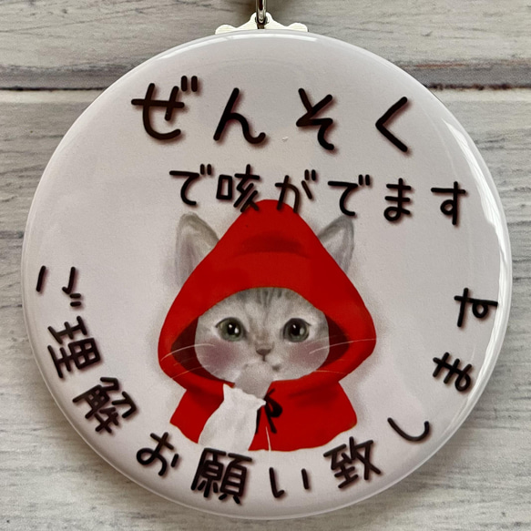 送料無料　喘息　ぜんそく　缶バッジ　ねこ　赤ずきん　57mm 3枚目の画像