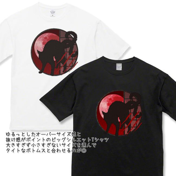 送料無料[オーバーサイズ]猫又ーNEKOMATA[ビッグシルエットTシャツ] 2枚目の画像