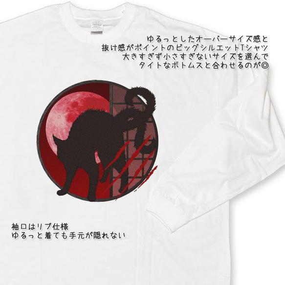 送料無料[オーバーサイズ長袖Tシャツ]猫又[ビッグシルエットロングスリーブTシャツ] 2枚目の画像