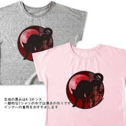 送料無料[ドルマンTシャツ]猫又[レディース] 2枚目の画像