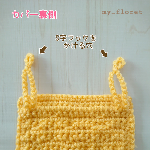 Creema限定】トイレットペーパーホルダー(アランライフツリー/ミモザ