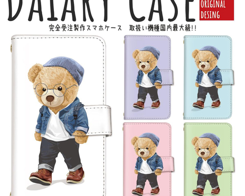 送関込【Harper & Blake】UK発!手帳型スマホケース Bear/熊くま animal-007】全機種対応 スマホケース 手帳型ケース 手帳型