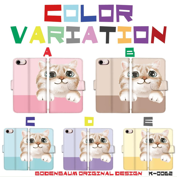 【k-62◎】受注製作 ひょっこり 猫 ネコ かわいい バイカラー スマホケース 手帳型 ケース 可愛い スマホカバー 2枚目の画像