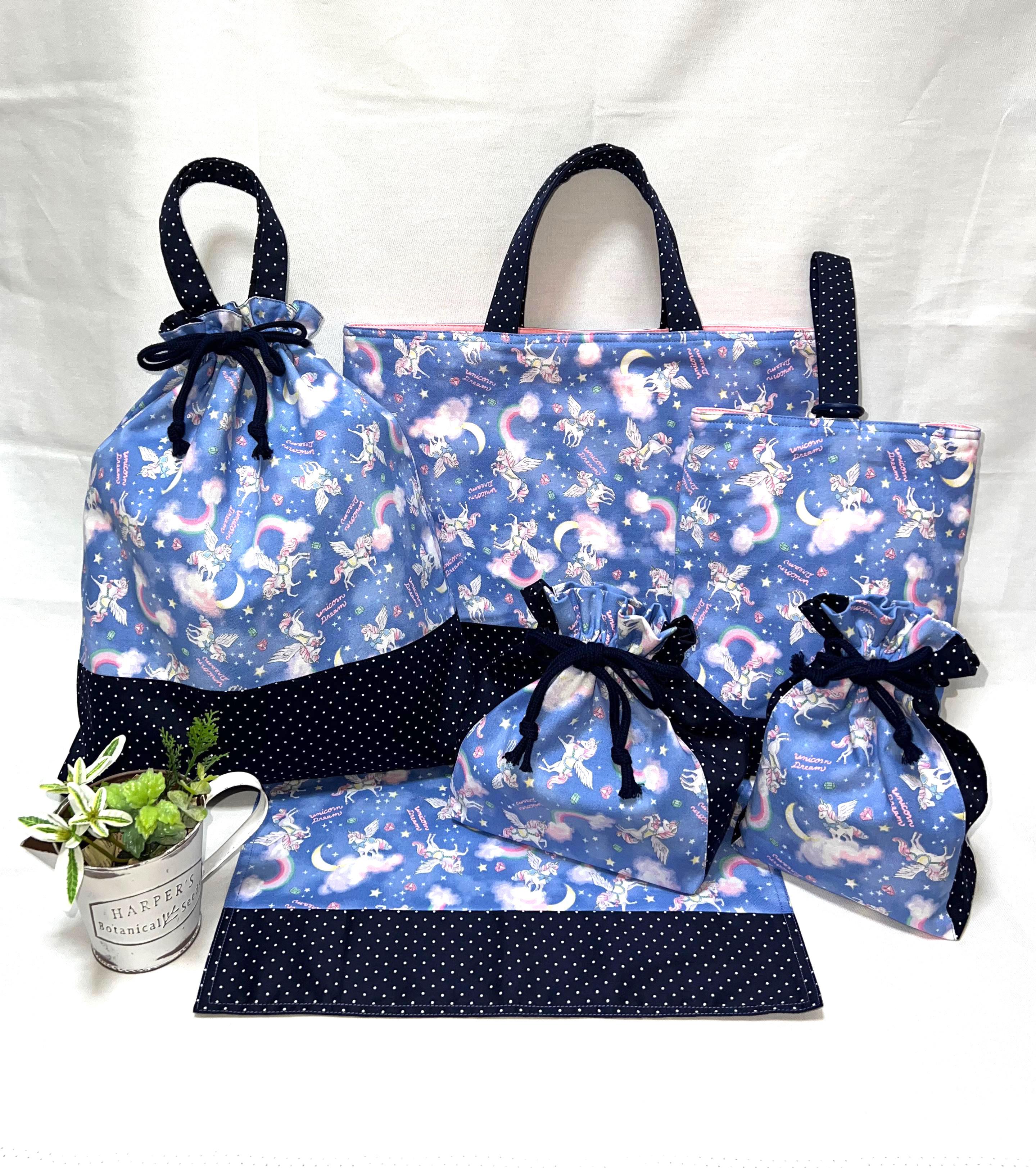 《入園入学6点セット》ゆめかわ ユニコーン＆レインボー  水玉  ブルーパープル