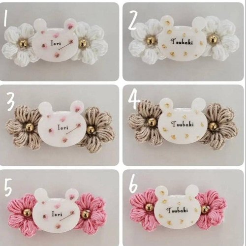 ベビー&キッズ お名前入り 手編みのお花とくまさんのネーム入り