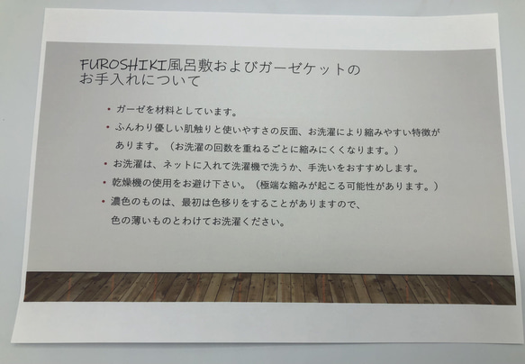 FUROSHIKI風呂敷　木立　4重ガーゼ　50㎝×50㎝ 9枚目の画像