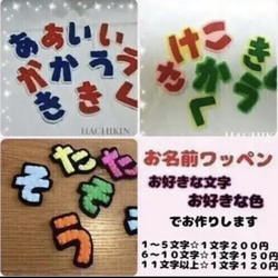 【送料込】１０文字☆ひらがなワッペン☆入園準備 2枚目の画像