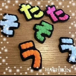 送料込】10文字☆手作り☆フェルト☆ワッペン その他入園グッズ
