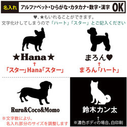 NEW！名入れ　 愛犬 うちの子シルエット　大人用　半袖Ｔシャツ 【商品番号 st-silh18-otona】 3枚目の画像