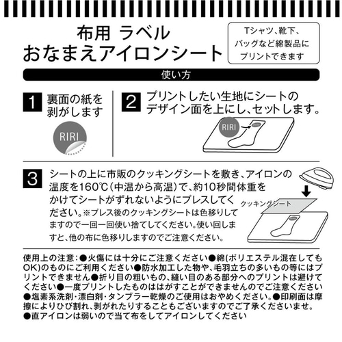 まるで魔法✨簡単かわいい わが子ブランドおなまえアイロンシート 名前  