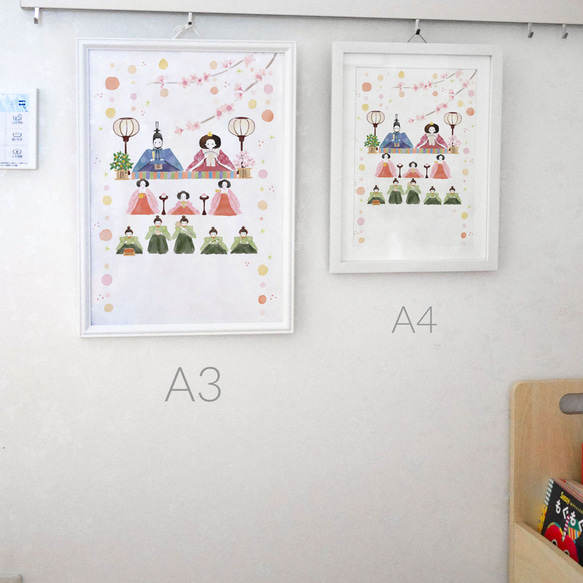 ひな祭り・雛人形 A4ポスター｜オシャレで可愛いキラふわ水彩 9枚目の画像