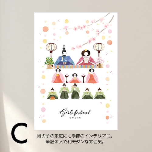 名入れ可☆ひな祭り・雛人形 A4ポスター その他インテリア雑貨