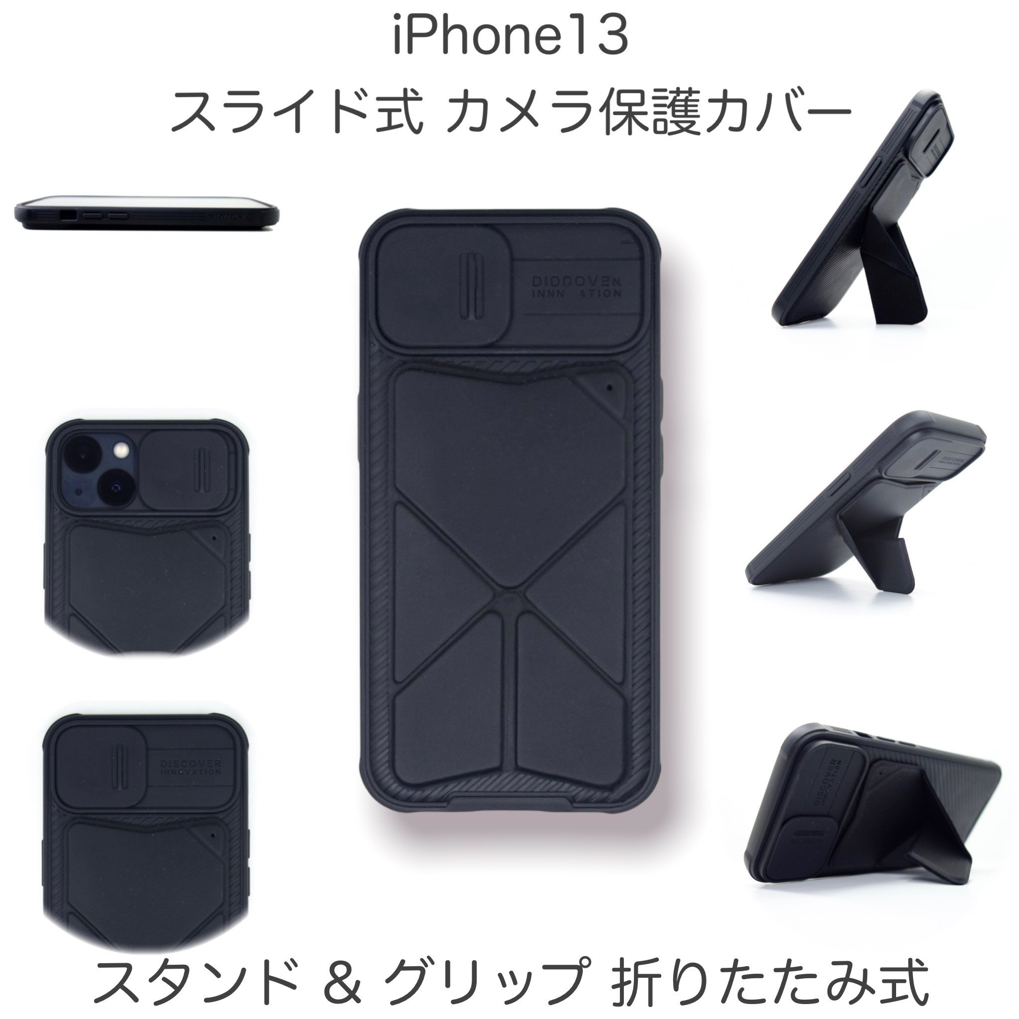 iPhone13 ケース スライド式 カメラカバー 折りたたみ式 スマホ