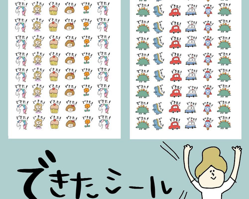 ごほうびシール⭐︎男の子か女の子選んでね 雑貨・その他 pocaのお  