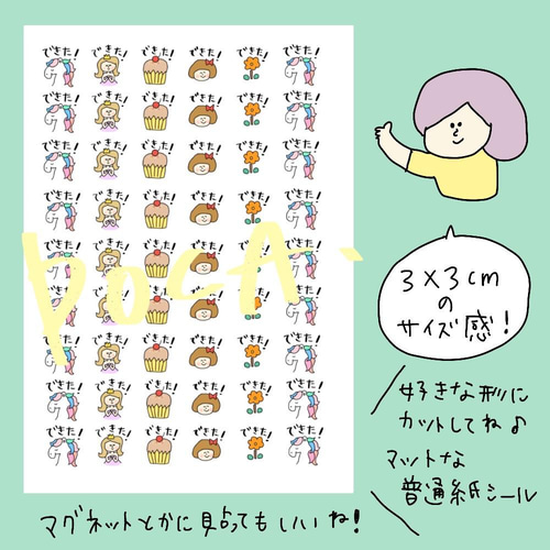 ごほうびシール⭐︎男の子か女の子選んでね 雑貨・その他 pocaのお  