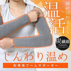 サポーター グレー アームカバー サポーター 肘 2個セット 肘サポーター uvカット 紫外線カット 1枚目の画像