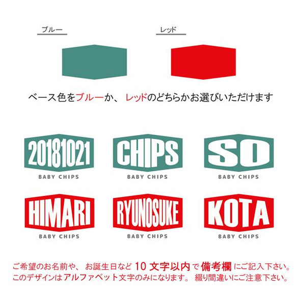 【メール便送料無料】 名入れ 半袖 ロンパース 出産祝い 【CHIPS】［sr-name15］プレゼント お祝い 2枚目の画像