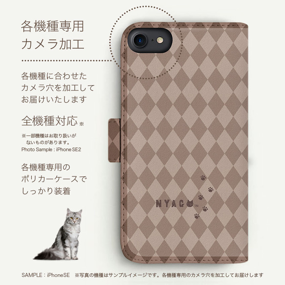 with NYAGO 猫 手帳型ケース 全機種対応 厚手タイプ［フレンチ フラワー キャット チョコレート］2A2459 4枚目の画像