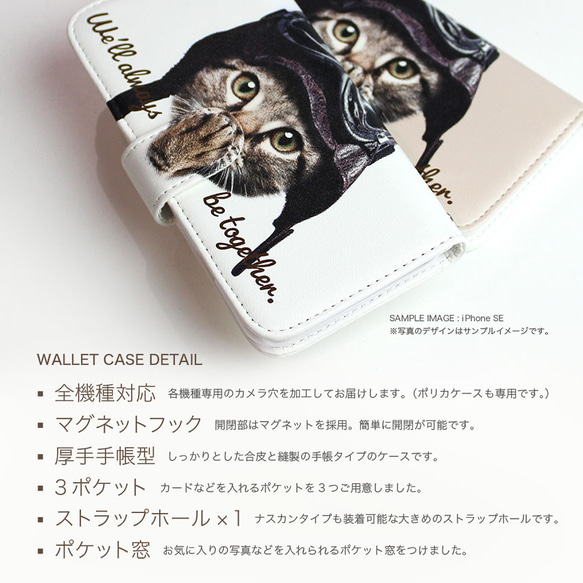 with NYAGO 猫 手帳型ケース 全機種対応 厚手タイプ［フレンチ フラワー キャット チョコレート］2A2459 9枚目の画像