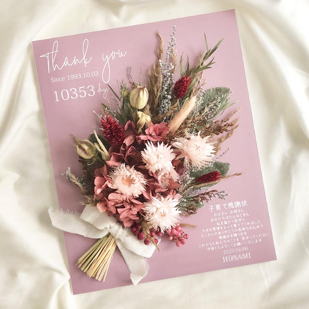 両親贈呈品 子育て感謝状 ウェディング 結婚式 ウェルカムボード 開業祝い 退職祝い 還暦祝い 米寿 誕生日 0631