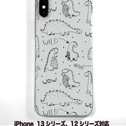 送料無料 iPhone14シリーズ対応 ソフトケース 恐竜1 1枚目の画像