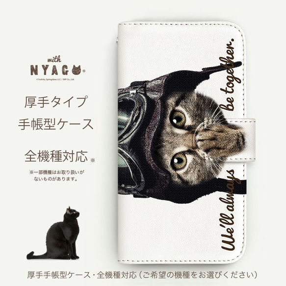 with NYAGO 猫 手帳型ケース 全機種対応 厚手タイプ［パイロット ソラちゃん 肉球 ホワイト］2A7006 3枚目の画像