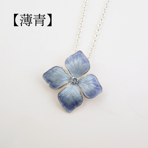 あじさい】シルバーペンダント バスタイユエナメル ネックレス