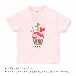 new✻スイーツ[ カップケーキ]  名入れ 半袖Tシャツ　誕生日【商品番号 st-birth33】 3枚目の画像