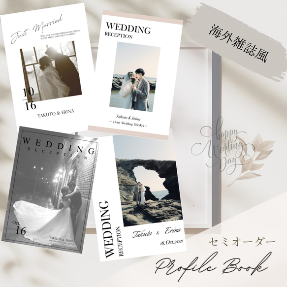 ♡ プロフィールの一読を推奨します ♡オーダーページ プロフィールブック♡セミオーダー♡お洒落♡雑誌風♡海外風♡8