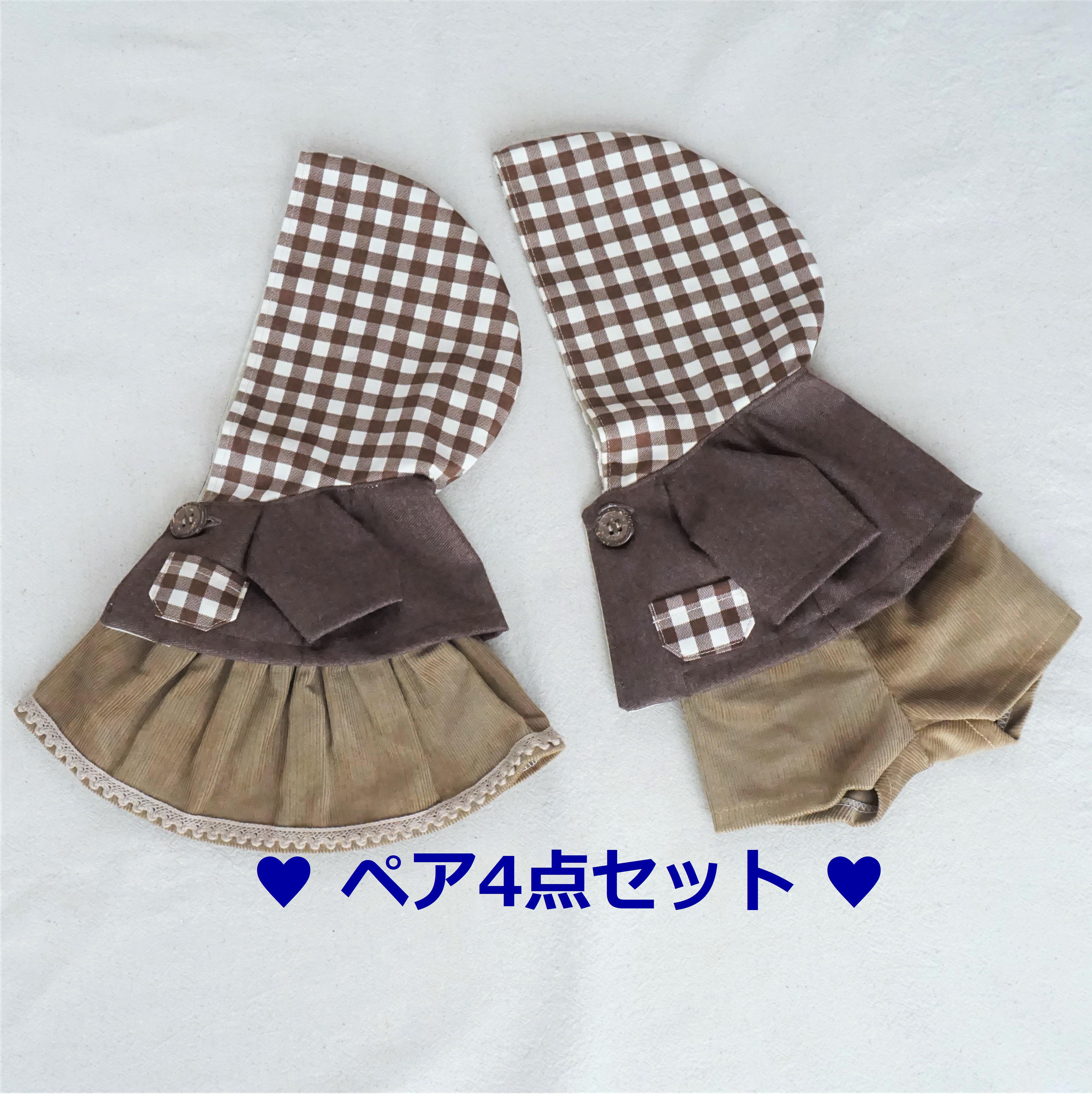 ペアコスチューム4点セット！ジェラトーニ♡ステラルー☆お揃い