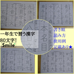 新商品セット★読み方使い方記載　一年生二年生三年生　なぞり書き漢字表　440文字　消せるマーカーペン付き 3枚目の画像