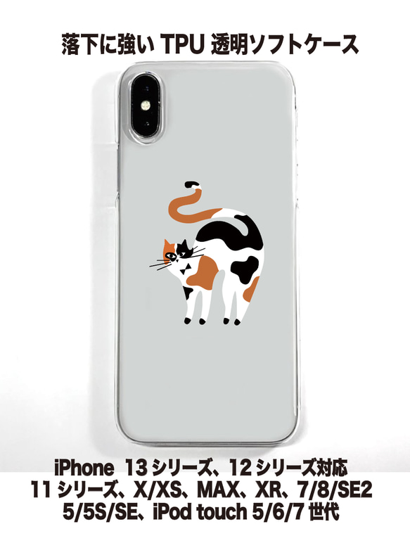 送料無料 iPhone14シリーズ対応 ソフトケース 蝶ネクタイ猫4 1枚目の画像