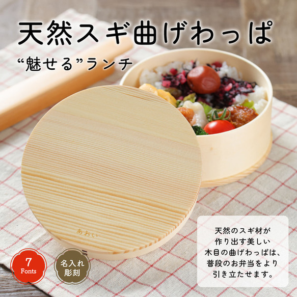 曲げわっぱ 弁当箱 バンド付き 漆塗り 丸型 一段 木製 わっぱ 曲げ