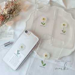 "simple matricaria" flower phone  case 2枚目の画像