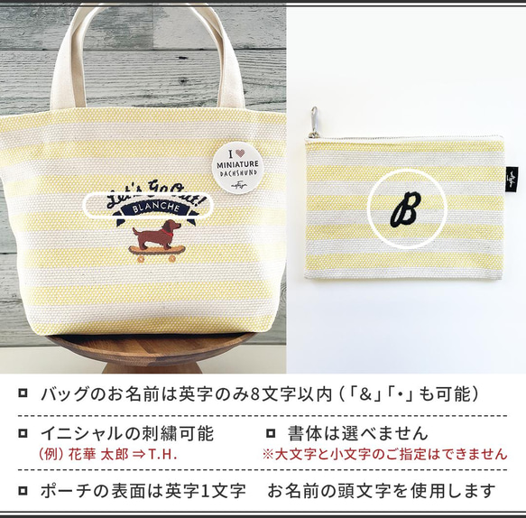 [可刻名字] 迷你臘腸犬 Takeyari 帆布迷你手提包和小袋套裝 第10張的照片