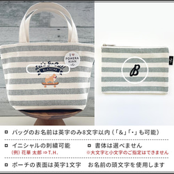[可刻名字] 博美犬 Takeyari 帆布迷你托特包和小袋套裝 第10張的照片