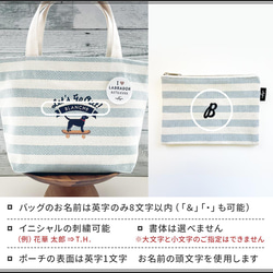 [可刻名字] 拉布拉多獵犬 Takeyari 帆布迷你托特包和小袋套裝 第10張的照片