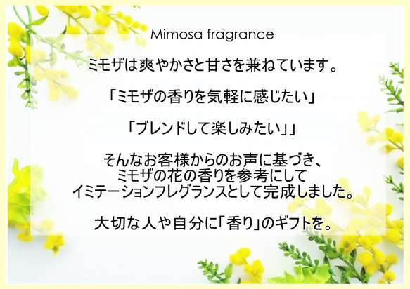 NOTO ミモザのフレグランスアロマオイル10ml Mimosa フレグランスオイル 2枚目の画像