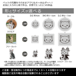 送料無料｜オーダーメイド-ペットの写真でアクリルキーホルダー/ストラップ/チャーム/バッジ 猫 犬：フォト 5枚目の画像