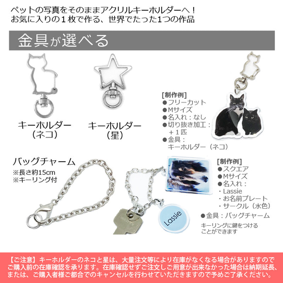 送料無料｜オーダーメイド-ペットの写真でアクリルキーホルダー/ストラップ/チャーム/バッジ 猫 犬：フォト 9枚目の画像
